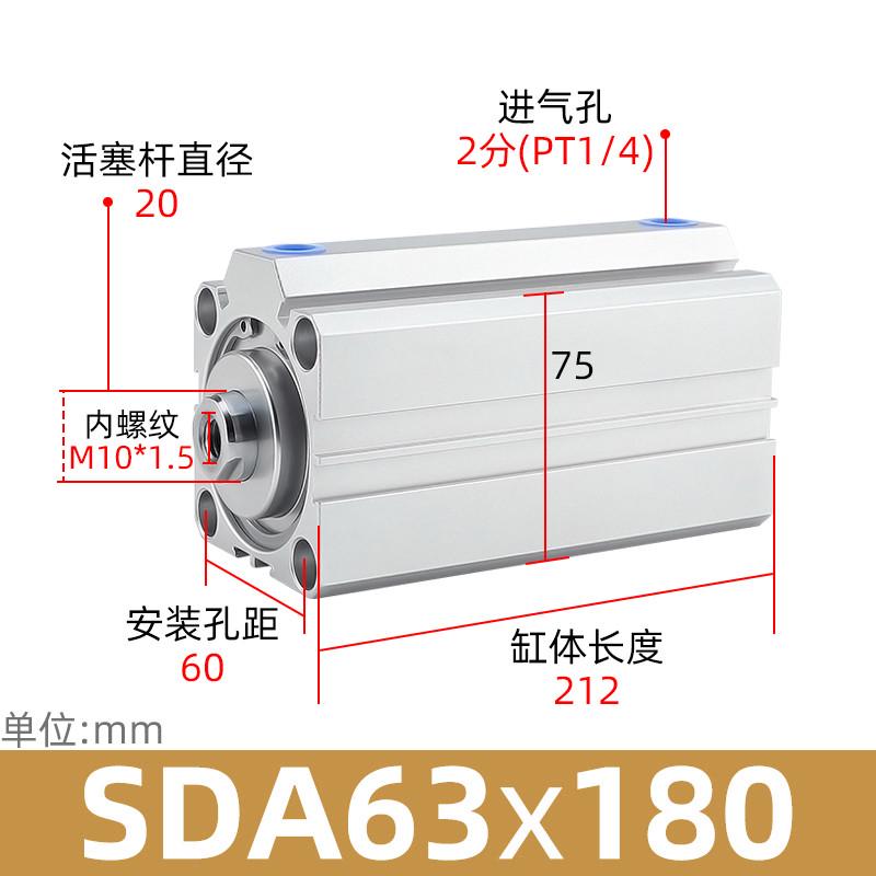 薄型气缸行程长sda25/32/40/50/63/80/100x110x120x150s-b