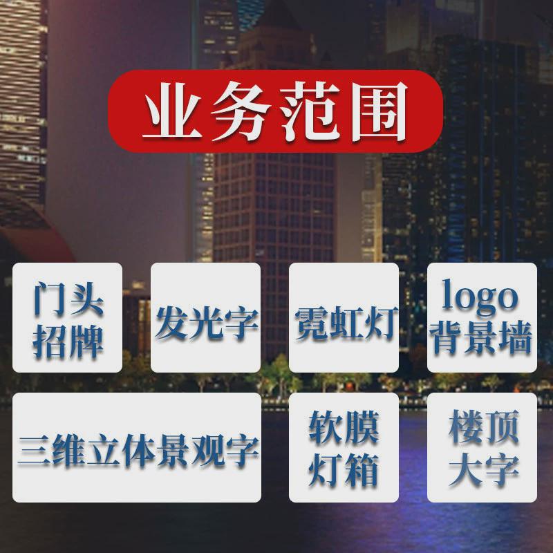 西安门头设计餐饮店酒店简约迷你发光字招牌灯箱匾牌楼顶大字