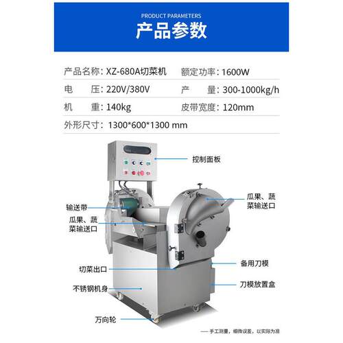 小型商用食堂切菜机蔬菜瓜类切片切丝机一机多用自动切菜机工厂