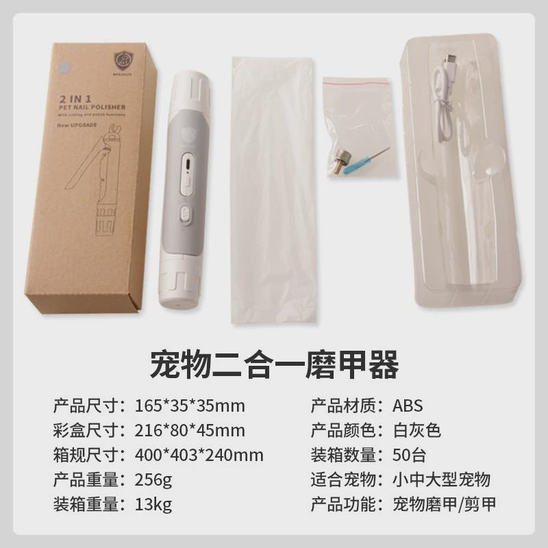 宠物磨甲器二合一指甲剪狗狗磨两用磨甲器静音带灯猫咪甲器