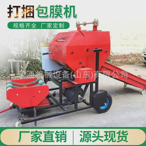 玉米秸秆打捆包膜机全自动输送带农场牧草小型养殖青贮饲料打捆机