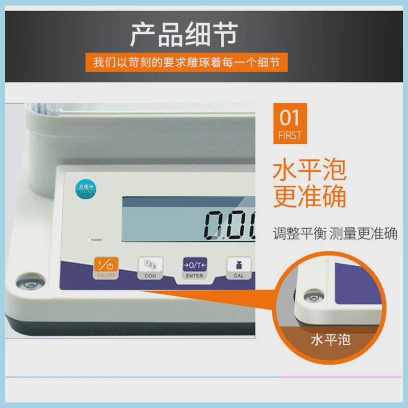 力搏仕秤万分之一电子秤千分之一分析天平秤珠宝实验室0.001g