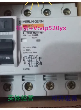 现货供应进口施耐德漏电开关multi9ID4P25A40A梅兰日兰库存