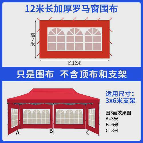 抗风挡雨加厚】围布摆摊四脚伞户外帆布帐篷围挡布防风大伞防雨棚