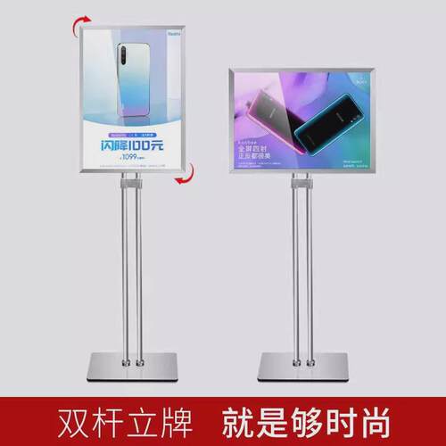 立牌展示牌不锈钢商场pop指示牌立式广告牌A3A4展示架迎宾导向牌