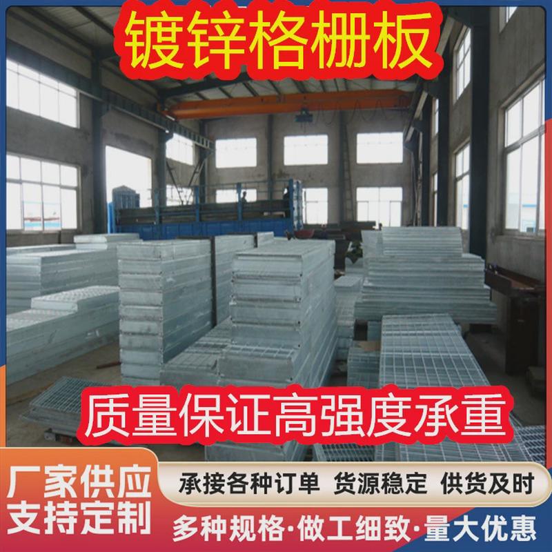 钢格板钢格栅厂家热车房洗镀排水沟盖板下水道井盖沟盖不锈钢格栅