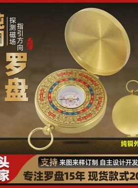 迷你罗盘怀表手把件指南针高精度专业纯铜罗经仪随身携带小罗庚盘