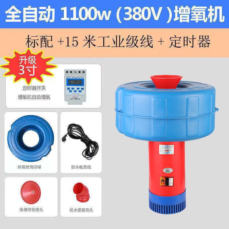 鱼塘养殖增氧机大型泵不锈钢充氧打氧浮水全自动池塘水产养殖抽水