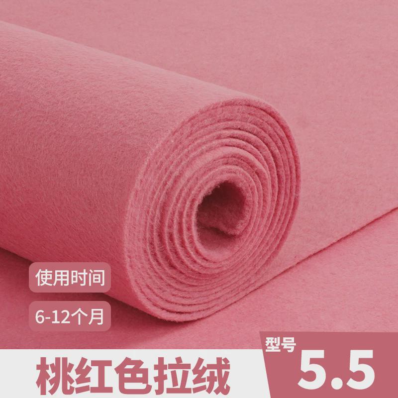 86m0粉色地毯结婚礼婚庆开业展会舞台布置加厚桃红庆典玫红一