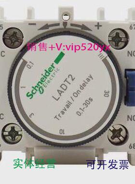 现货供应施耐德空气延时模块0.1~30s通电延时LADT2