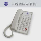 比特12A 6S酒店客房电话机宾馆床头商用座机大面板一键通固话