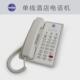 比特12A 6S酒店客房电话机宾馆床头商用座机大面板一键通固话