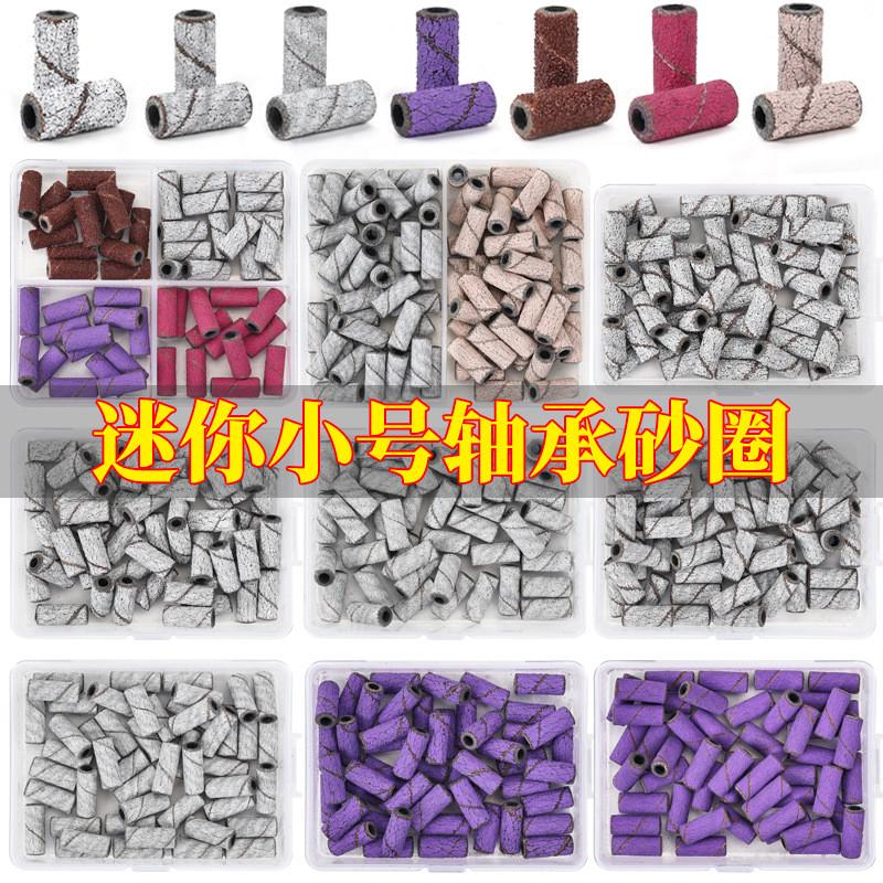 美甲打磨砂圈迷你不锈钢轴心专用卸甲本甲刻磨建构高强度耐磨沙圈