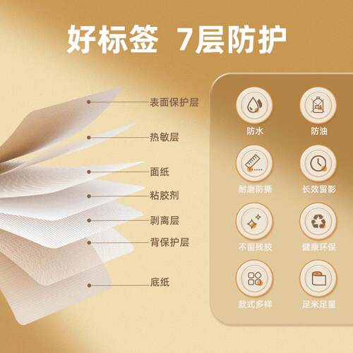 精臣b21/b3s/b203/b1价格可爱彩色标签标签贴标签机打印纸三防热