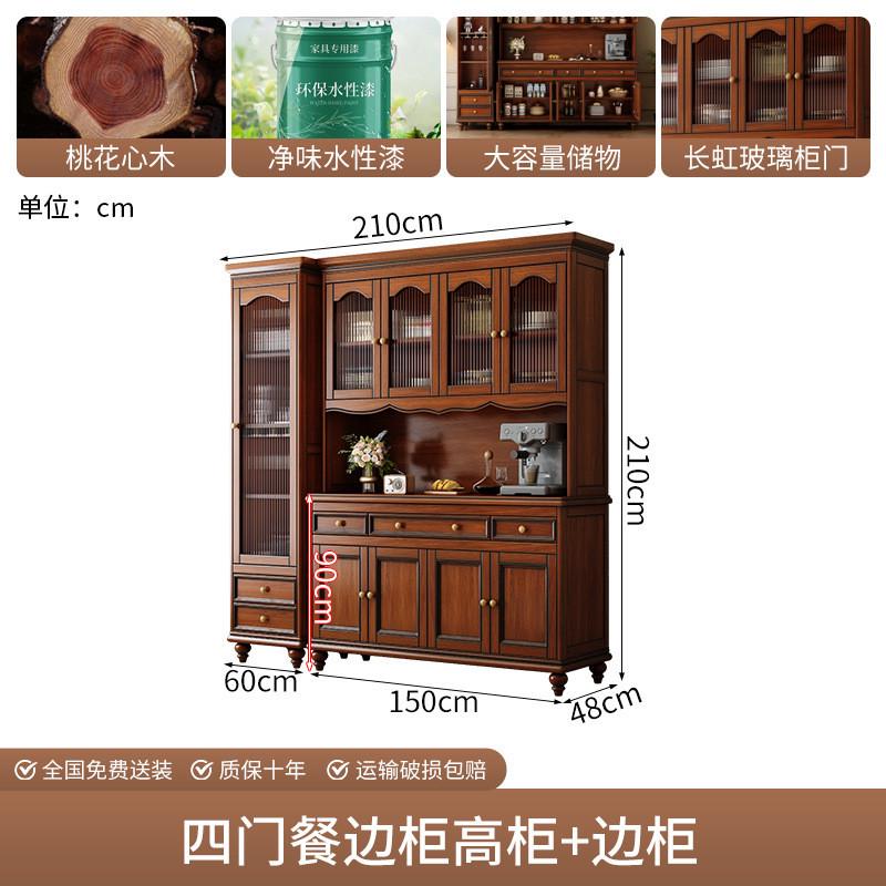 美式全实木餐边柜靠墙置物架现代简约储物柜原木酒柜厨房碗柜一体
