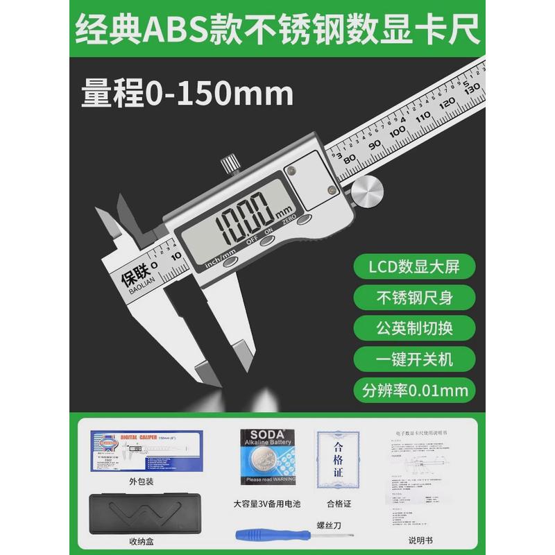 电子游标卡尺高精度数显工业级家用小型文玩珠宝深度油标卡尺