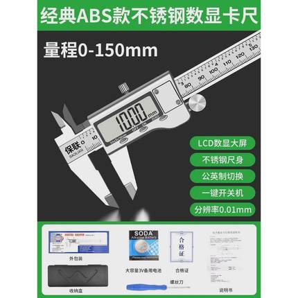 电子游标卡尺高精度数显工业级家用小型文玩珠宝深度油标卡尺