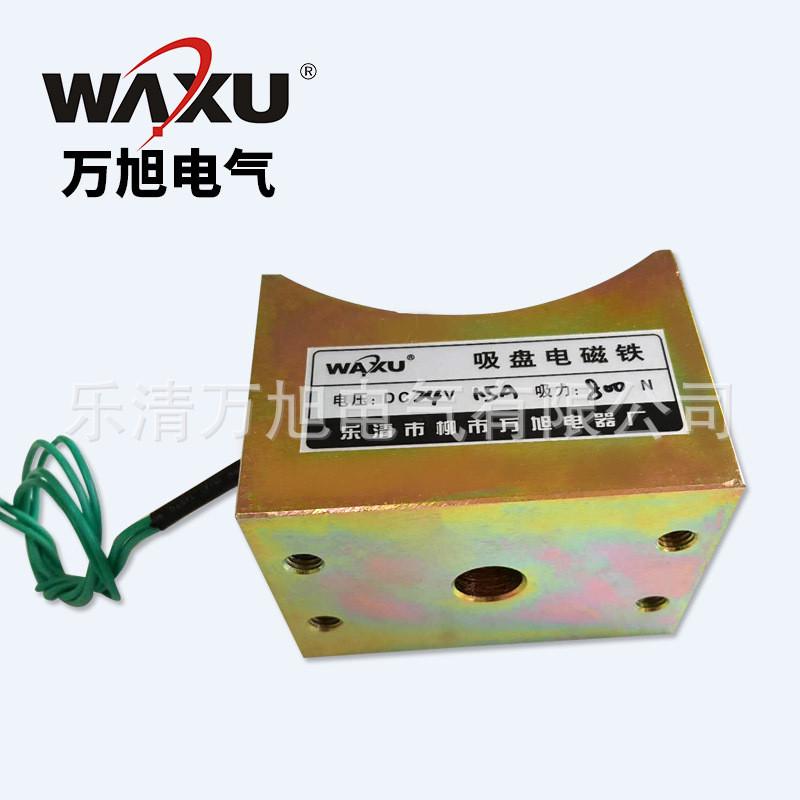 厂家专业生产弧形吸盘电磁铁WAXU-100/70/70长方形起重电磁铁