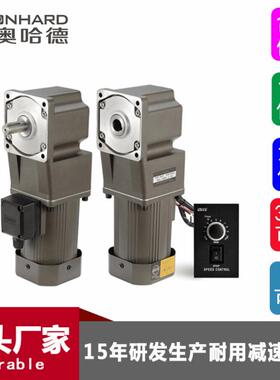 25W200W直角调速刹车齿轮减速马达RC中空轴RT中实轴转角减速电机