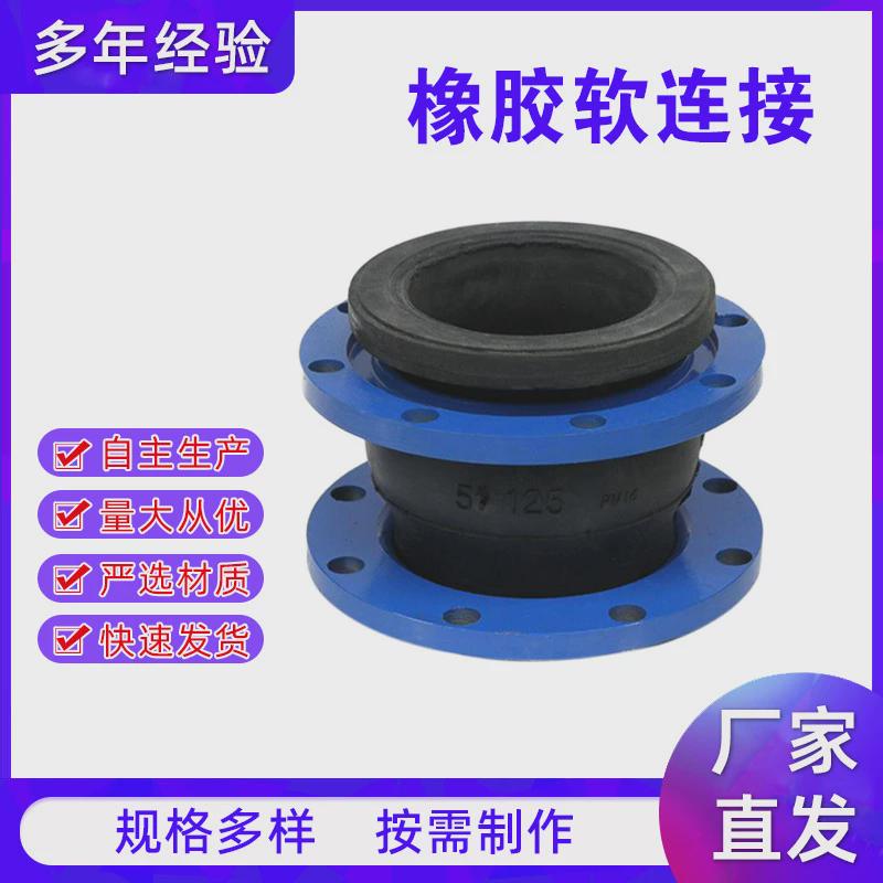 不锈钢柔性减震橡胶软接头法兰式橡胶软连接橡胶软接头曲挠可