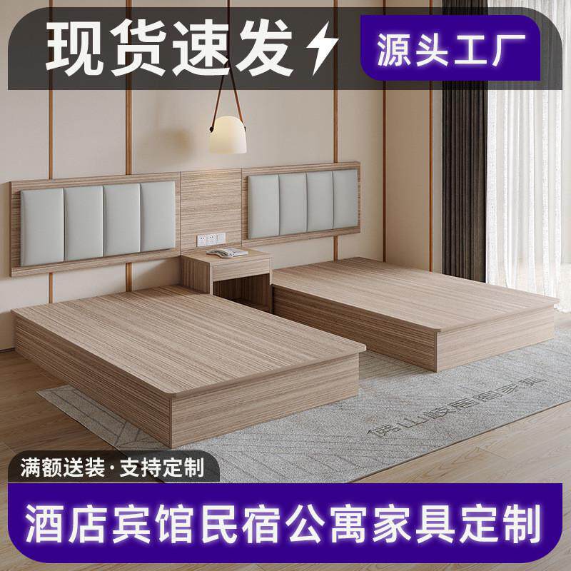 酒店家具宾馆床标间全套单双人间客房专用公寓大床民宿快捷旅馆床