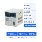 单相稳压器svc tnd 500va全自动220v大功率家用稳压电源交流工业