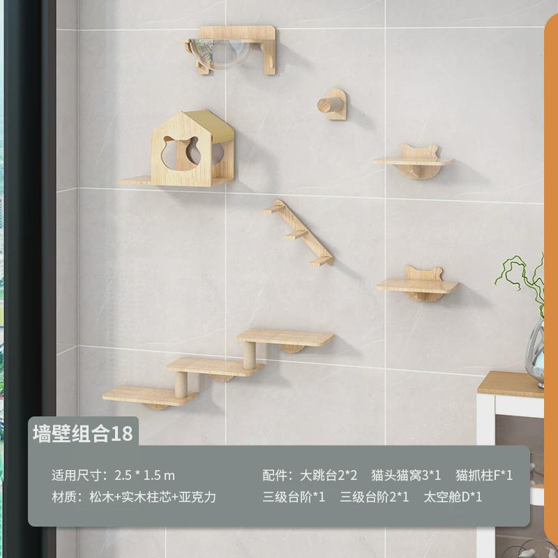 萌助实木猫爬架墙壁DIY猫墙壁架壁挂猫抓柱猫跳台猫架太空舱猫窝