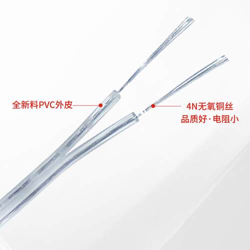 透明rvb电线纯铜2芯平行线广告牌led灯电源线霓虹灯软双并专用线