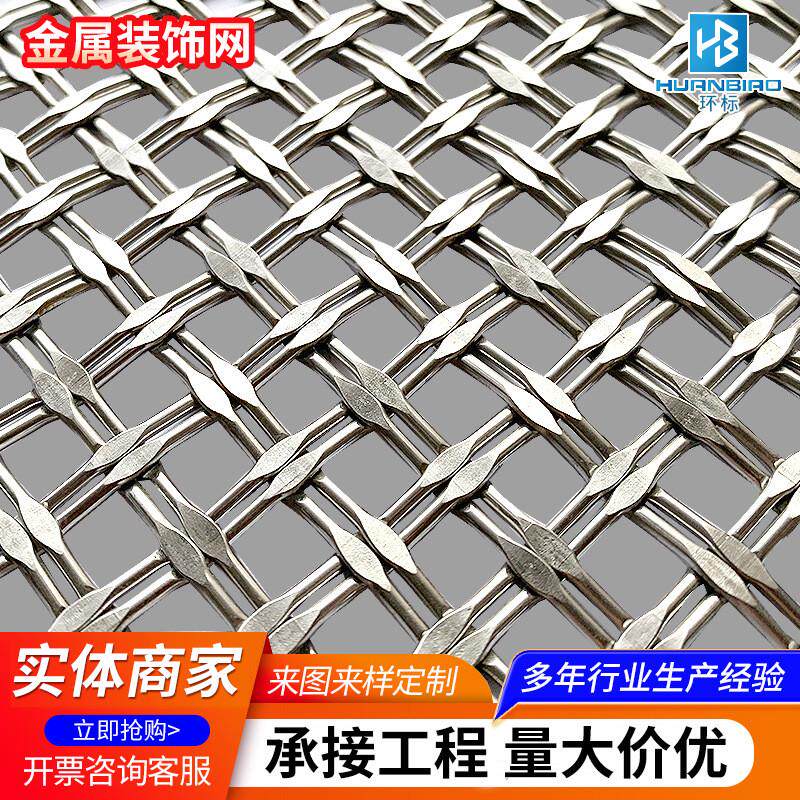 不锈钢金属装饰网酒店隔断屏风多规格幕墙吊顶网帘编织网