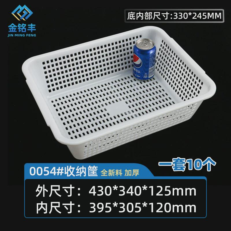 加厚塑料方长方形收纳篮子筛菜篮滤水仓库分类水果沥水送配货筐子