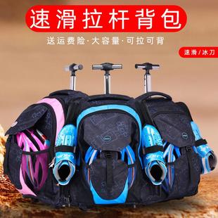 滑盟专业速滑拉杆包儿童轮滑包成人冰鞋包收纳袋大容量可拉箱包