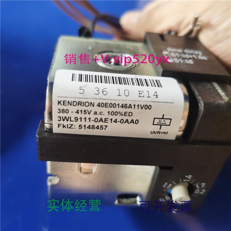 现货供应3WL框架断路器附件380V延时欠压线圈3WL9111-0AE14-0AA0