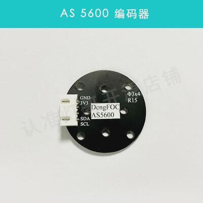 磁编码器AS5600  适用于DengFOC V3P