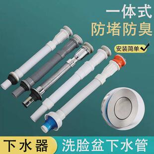 台盆洗面盆连体下水器专用软管35mm外牙外螺纹钢丝伸缩加长排水管