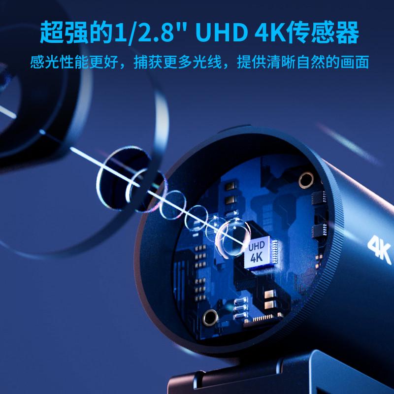 壹秘EMEET 超清4K 800W像素网课直播视频会议电脑摄像头 带麦克风