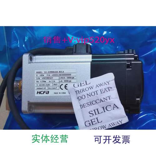 现货供应HCFa/禾川400W电机SV-X2MH040A-B2LA议价