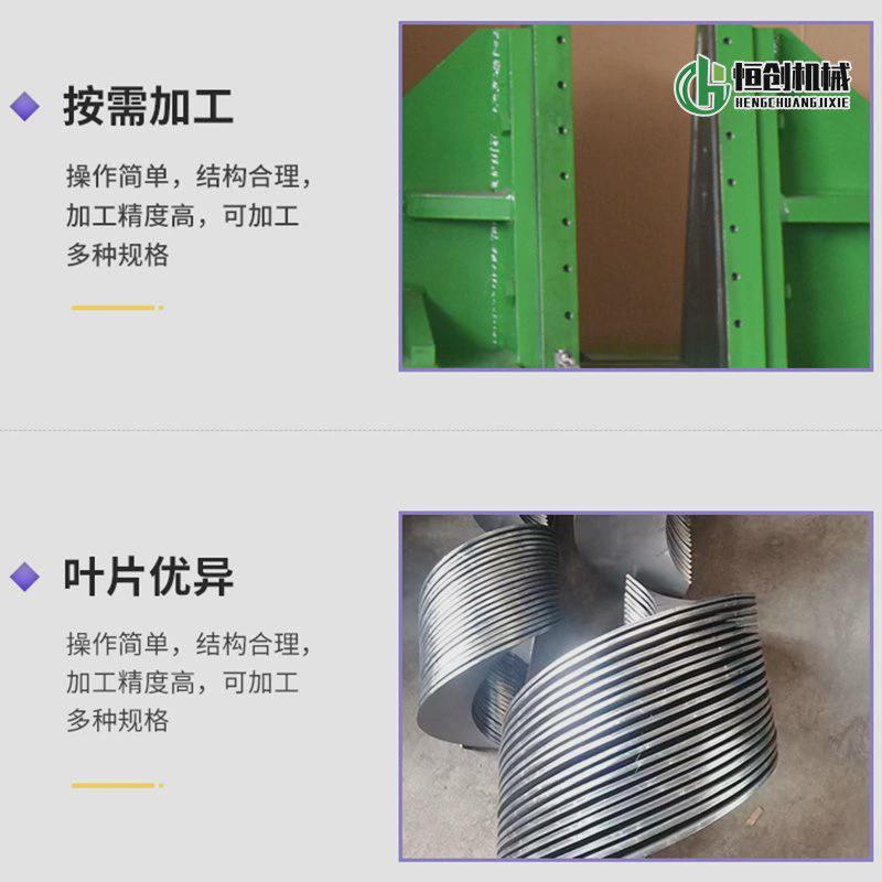 螺旋成型机叶片液压绞龙压片机器带钢单片加工设备叶片挤压成型机