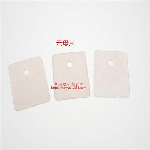 热销to-3p云母片绝缘散热片18*22*0.12mm绝缘片胶片矽1盒1000个