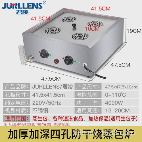 炉凌蒸包炉商用电热台式小型蒸君小笼包蒸锅保温蒸包子机