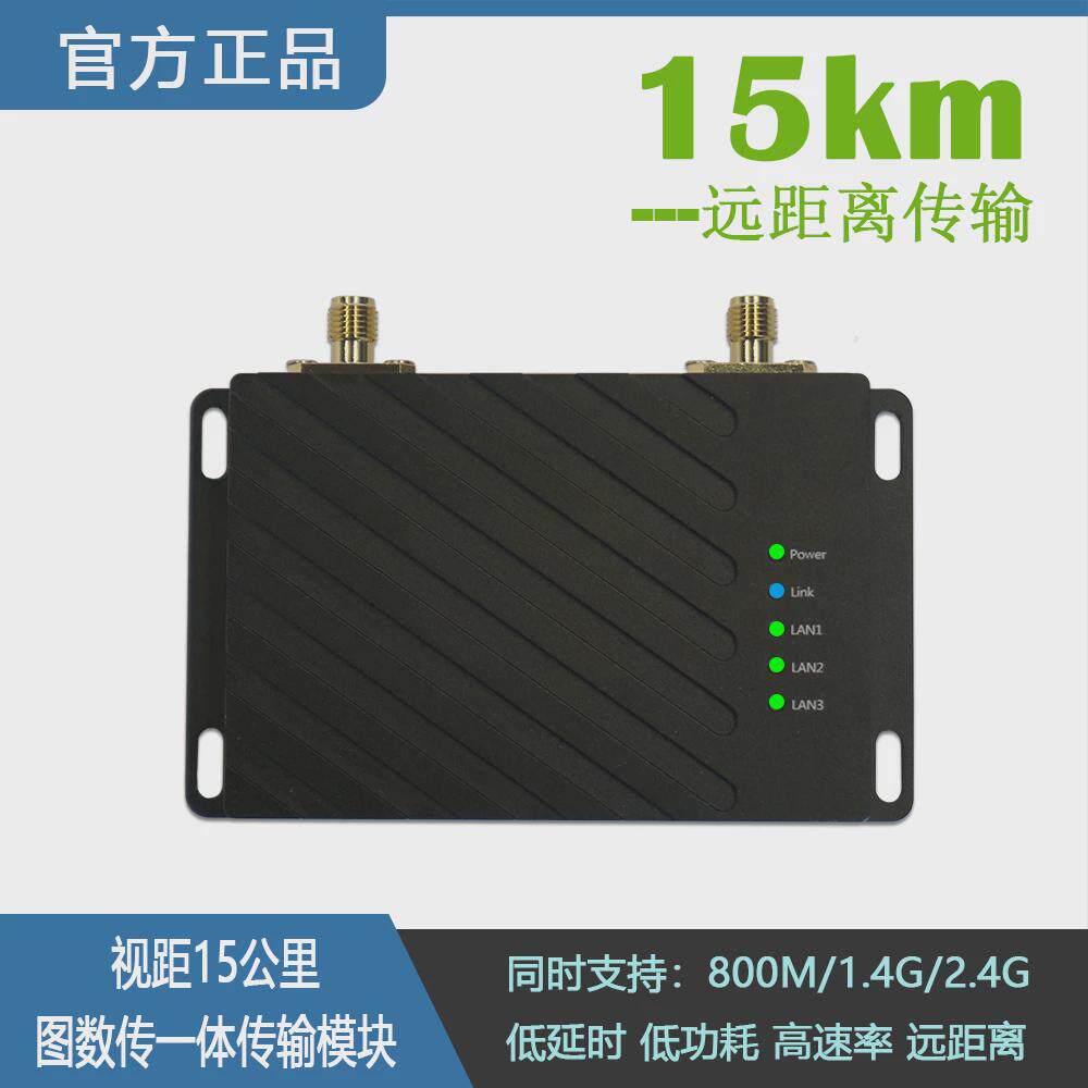 15公里远距离图数一体无人机图传数传模块无线自组网宽带链路模块,电子元器件市场,RF模块/射频模块,淘宝优惠券,粉丝福利购,淘宝优惠卷