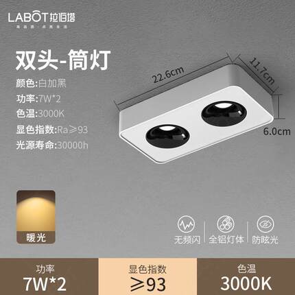 方形防眩无主灯客厅卧室过道单头双头三头斗胆灯led超薄明装筒灯