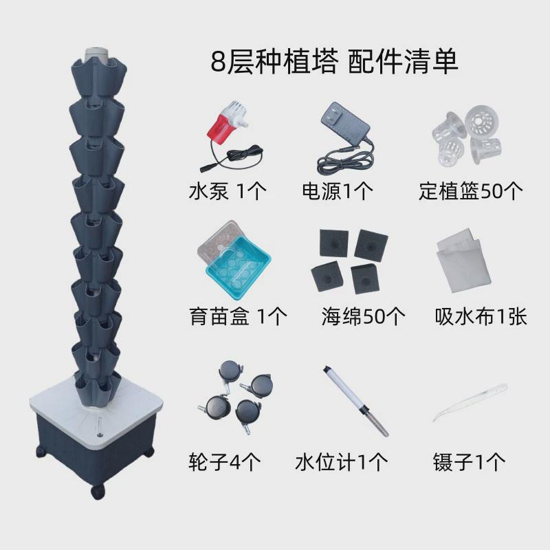 无土栽培水培种植塔水培立柱雨淋种植系统阳台种菜养花多层包邮架
