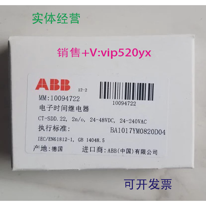 现货供应ABB时间继电器CT-SDD.22,2n/o,24-48VDC,24-240VAC