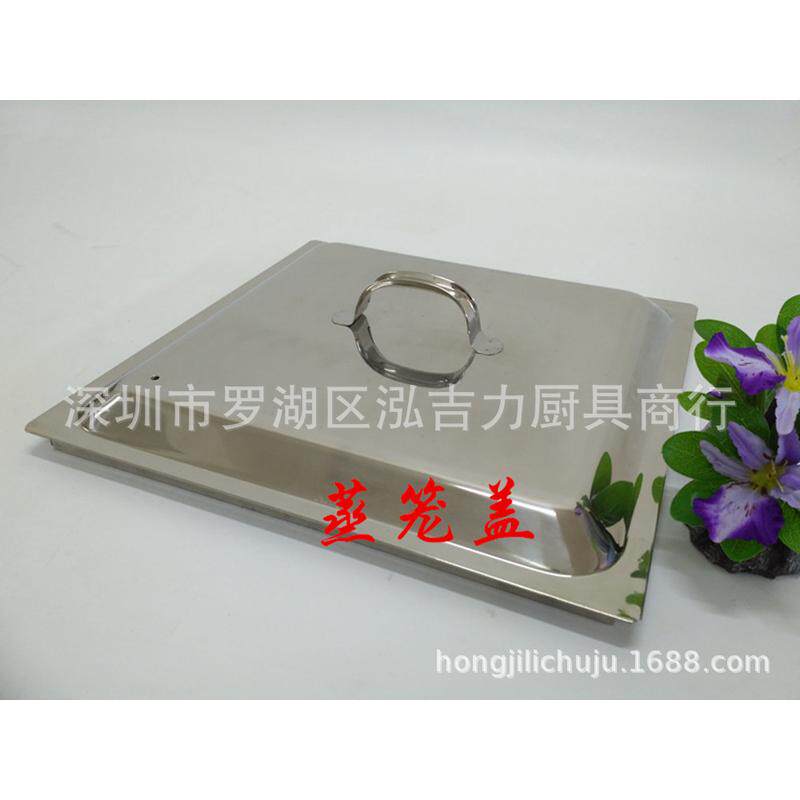 不锈钢方蒸笼身蒸锅四方蒸屉蒸格冲孔笼盖正方形水盆45cm快速