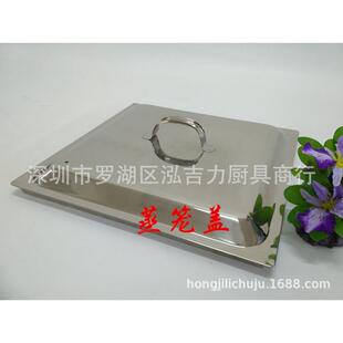 不锈钢蒸笼蒸笼蒸屉蒸格冲孔方形笼盖正方形蒸包子笼42x42cm