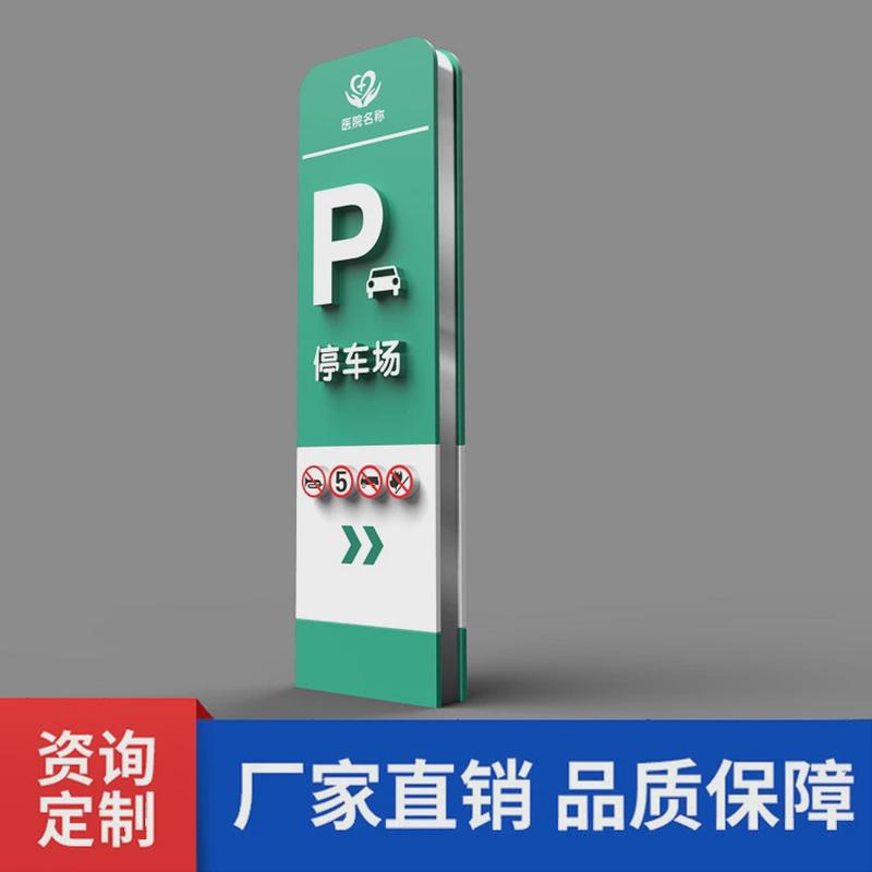 户外大型精神堡垒不锈钢导向牌制作雕塑景观停车场导视牌指示牌