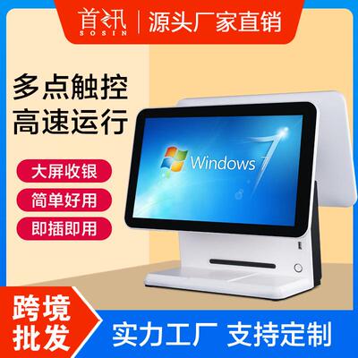 首讯Q8超市餐饮奶茶面包人脸识别收银机便利店触摸屏一体机POS