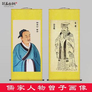 儒四配曾子自省画像挂画教室办公室书房宗圣公孔子装饰卷轴画