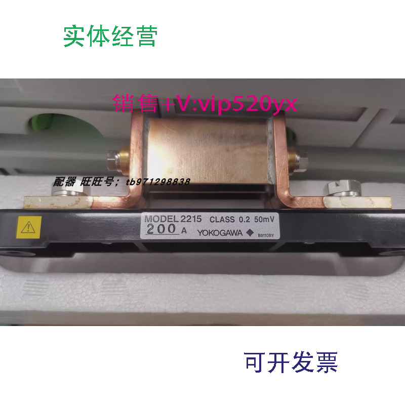 现货供应日本横河YOKOGAWA2215分流器200AMODEL2215