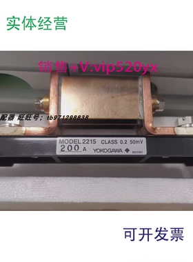 现货供应日本横河YOKOGAWA2215分流器200AMODEL2215